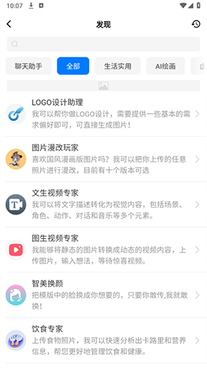 聪明狗ai官方最新版