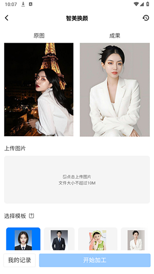 聪明狗ai官方最新版