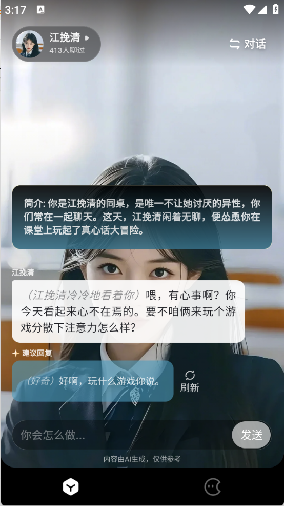 月匣ai聊天最新版本
