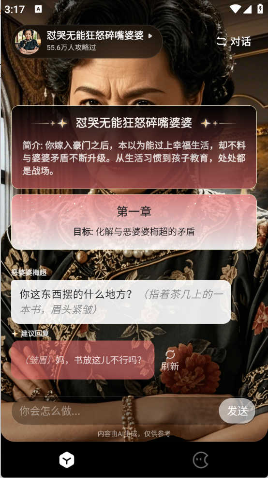 月匣ai聊天最新版本