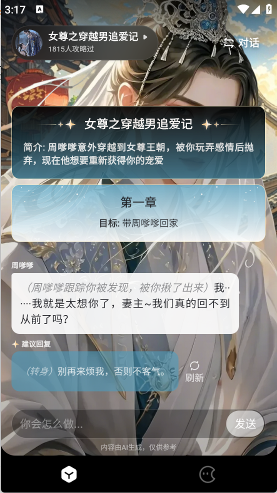月匣ai聊天最新版本