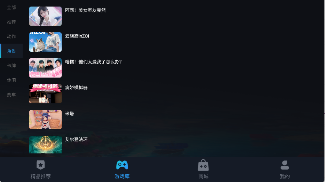 九一云游戏app官方正版