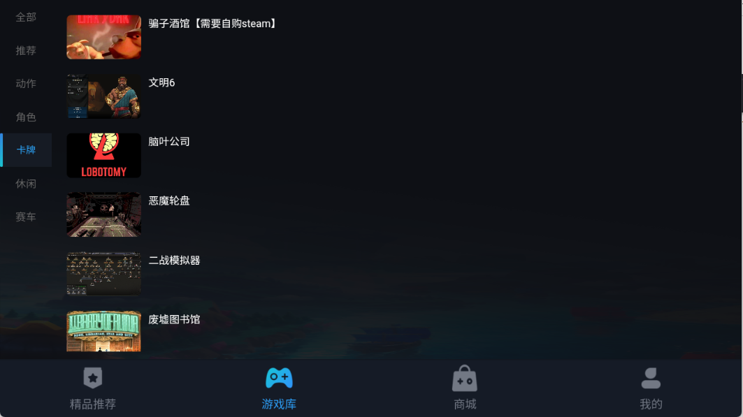 九一云游戏app官方正版