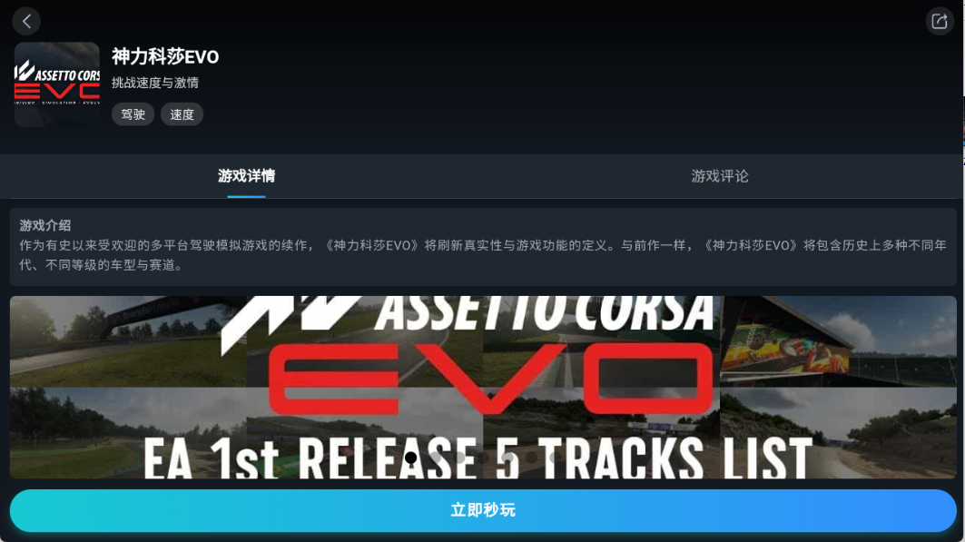 九一云游戏app官方正版