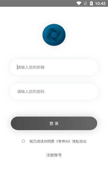 零界ai官方手机版