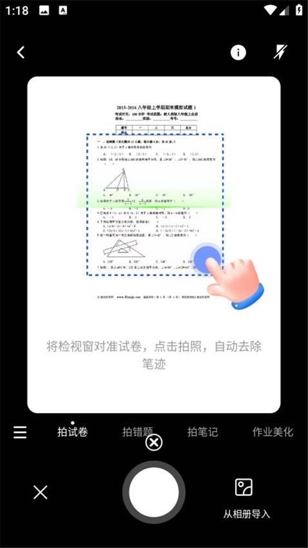 网课搜题酱app下载官方免费版