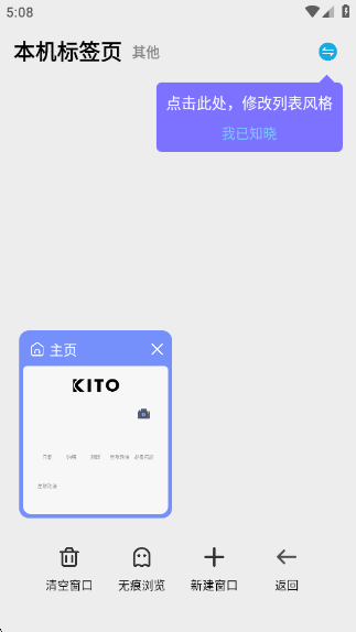 星陨动漫浏览器app官方版