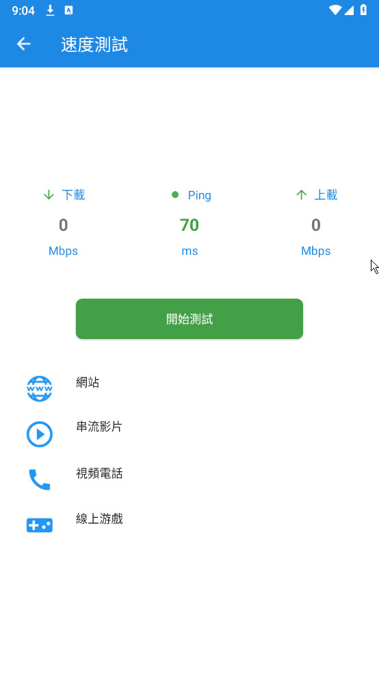 WiFi密码主无广告版