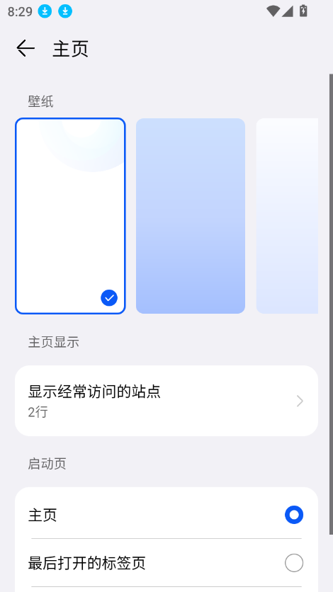 搜应用app最新版