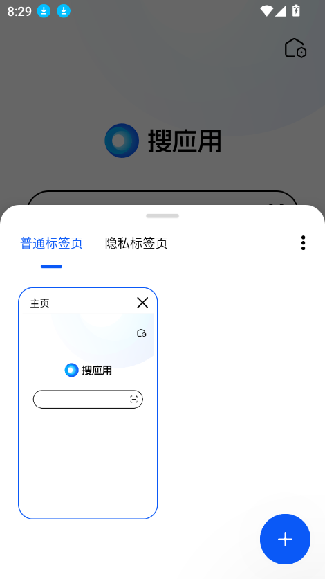 搜应用app最新版
