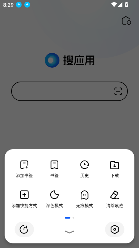 搜应用app最新版