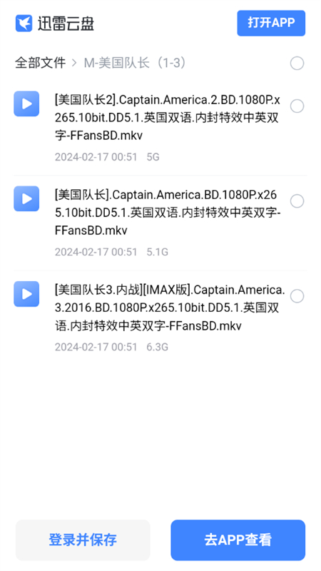 盘么么搜索资源app手机版