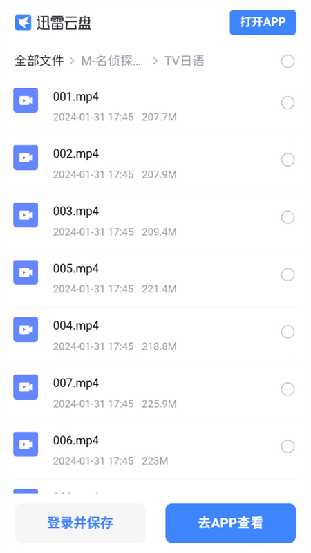 盘么么搜索资源app手机版