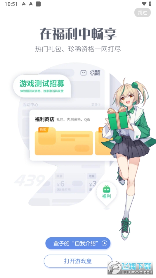 4399官方正版下载安装免费最新版