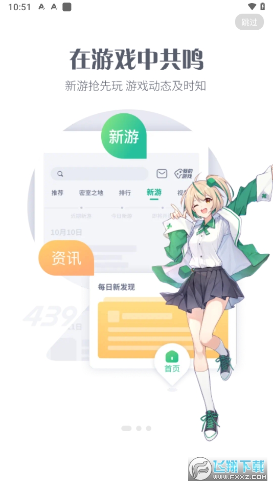 4399官方正版下载安装免费最新版