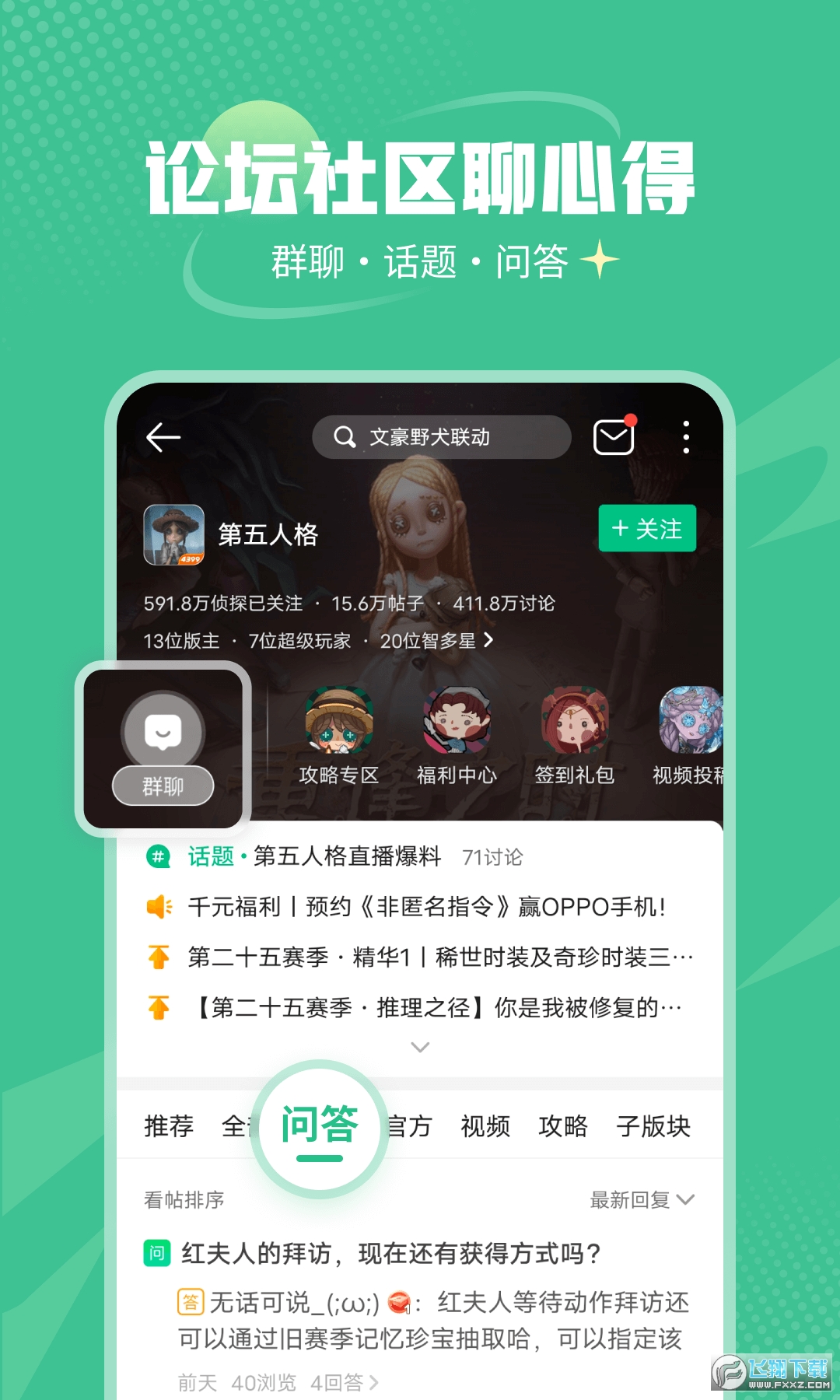 4399盒下载安装官方免费版