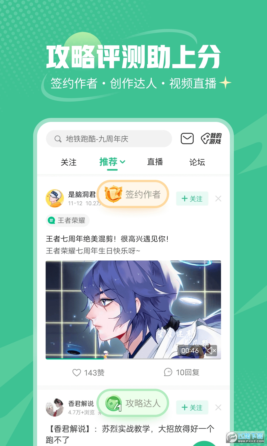 4399盒游戏安装app最新版