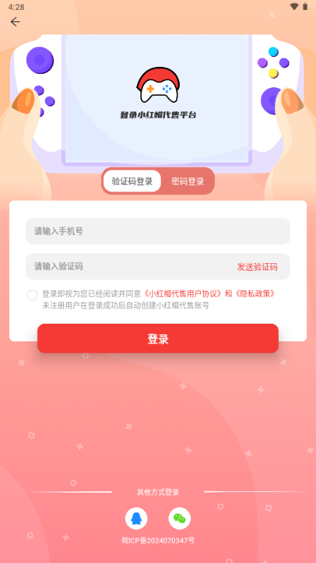 小红帽电竞app2025最新版