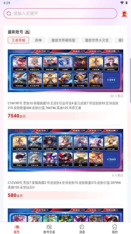 小红帽电竞app2025最新版