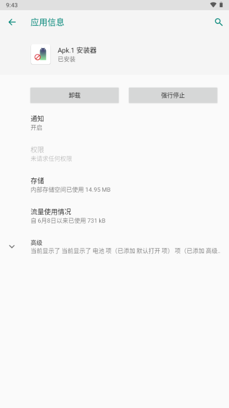 Apk.1安装器极简版最新版下载安装