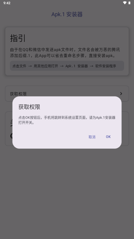 Apk.1安装器极简版最新版下载安装