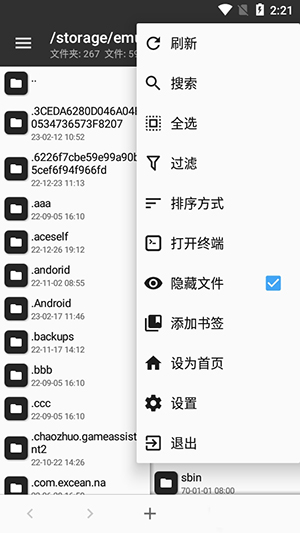 林坤魔改MT管理器下载最新版