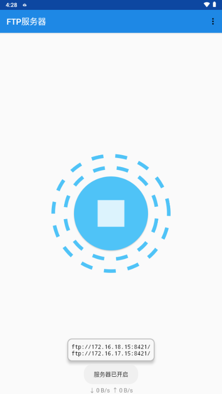 FTP服务器app下载官方正版