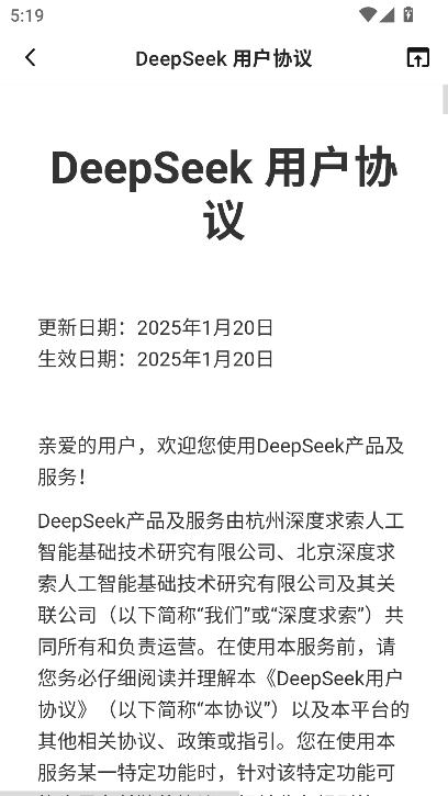 deepsearch手机版app下载最新版