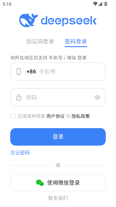 deepsearch手机版app下载最新版