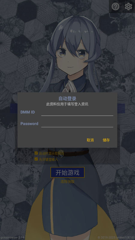 GotoBrowser官方正版