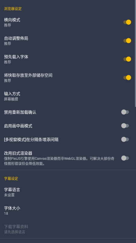 GotoBrowser官方正版