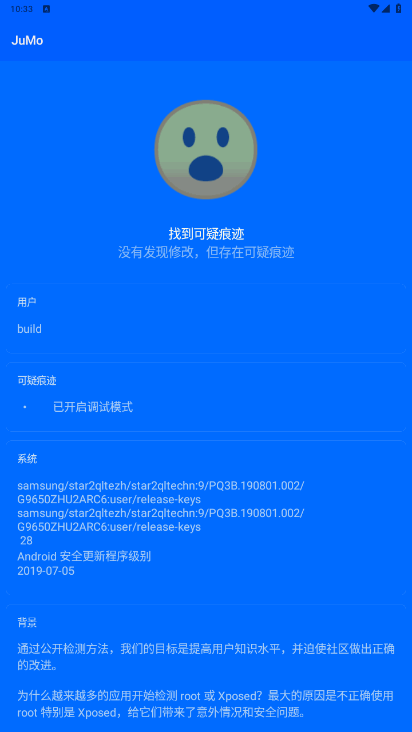 JuMo环境检测app安卓2025最新版