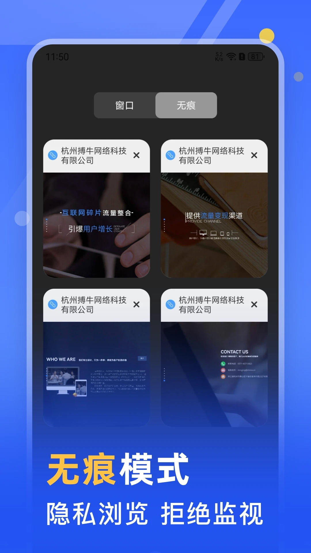 秘密浏览器下载官方最新版