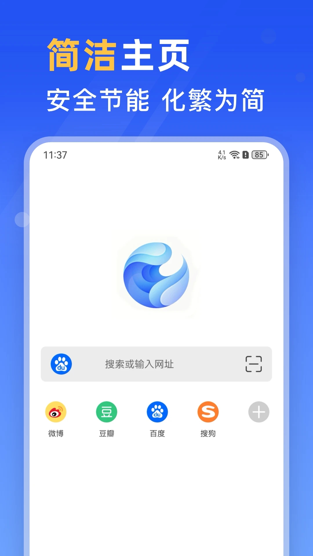秘密浏览器下载官方最新版