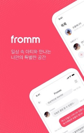 fromm安卓免费版