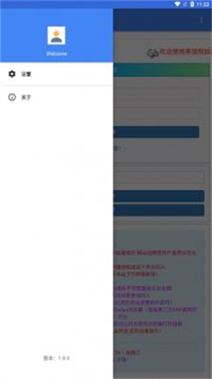 新版照妖镜APP安卓官方正版