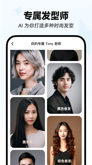 星绘ai免费版app