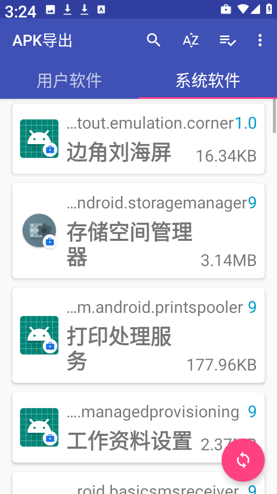 APK导出工具下载手机版