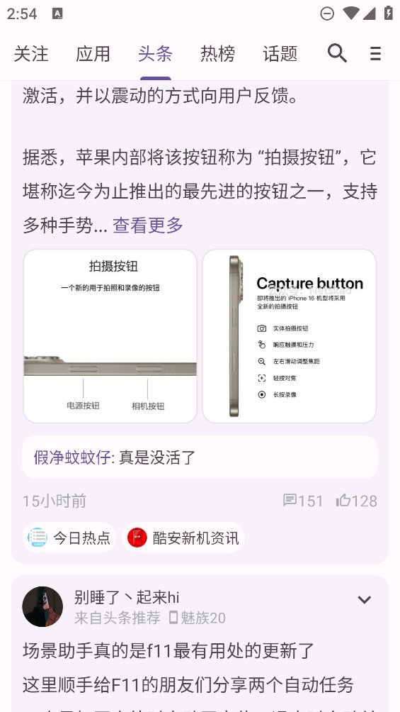 第三方客户端酷安c001apk最新版2025下载安卓版