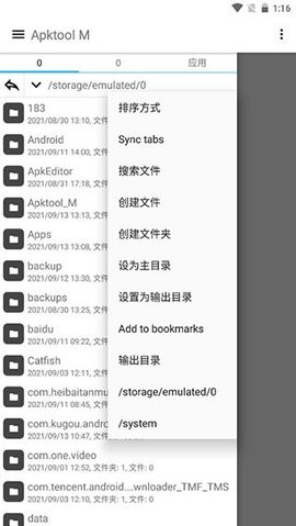 apktoolm鸿蒙版官网最新版本