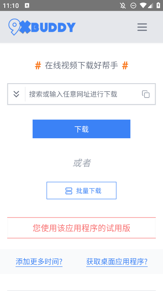 9xbuddy视频下载app最新版