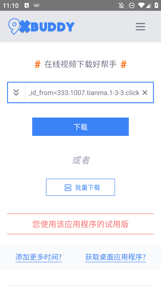 9xbuddy视频下载app最新版