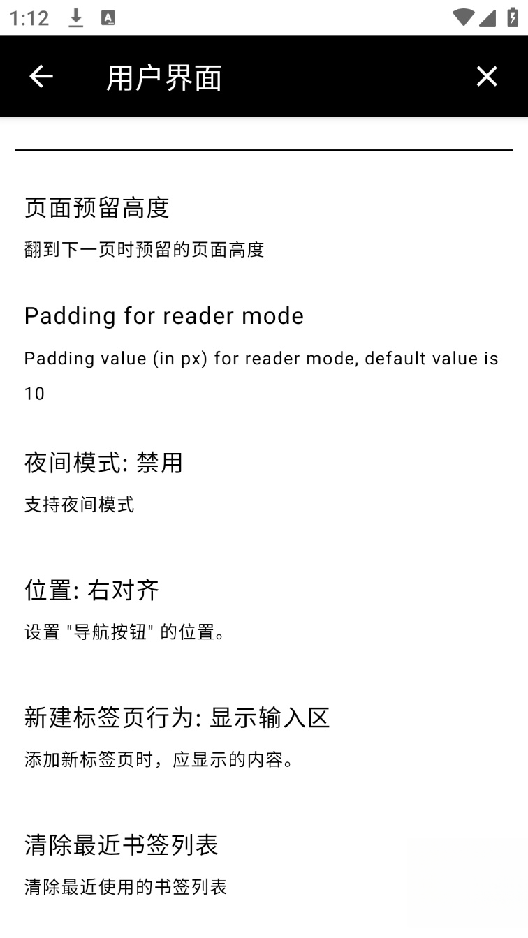 EinkBro浏览器app下载安装
