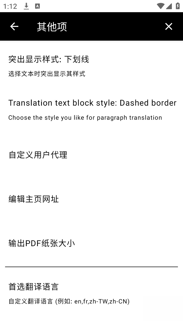 EinkBro浏览器app下载安装