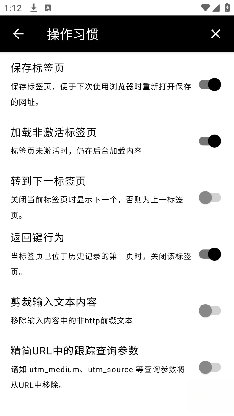 EinkBro浏览器app下载安装