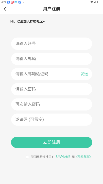 柠檬社区app官方正版