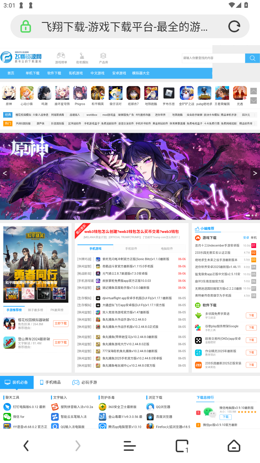 极鹰浏览器安卓最新版