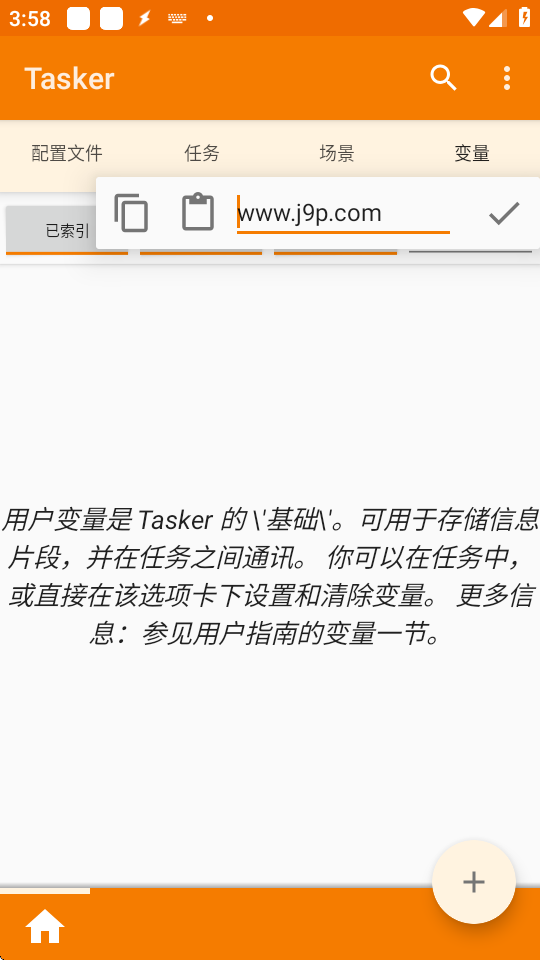 Tasker官方免费版本