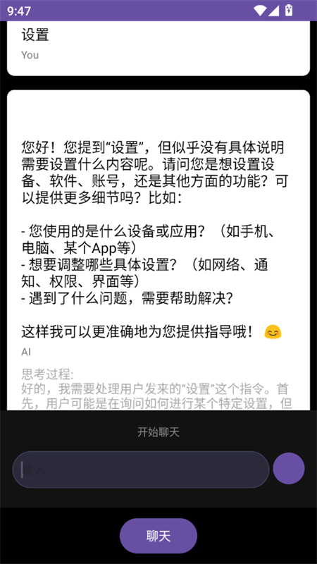 Wear AI手表版app下载最新版