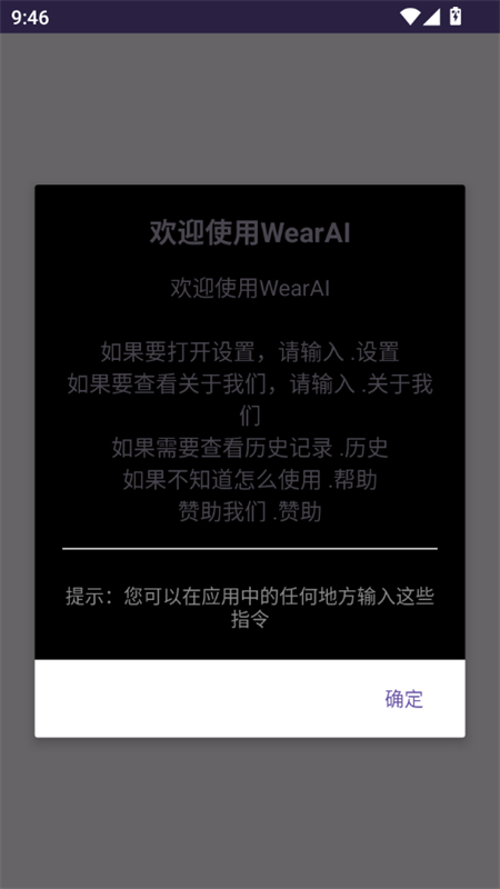 Wear AI手表版app下载最新版